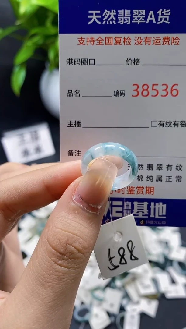 翡翠戒指未镶嵌天然A货翡翠8536