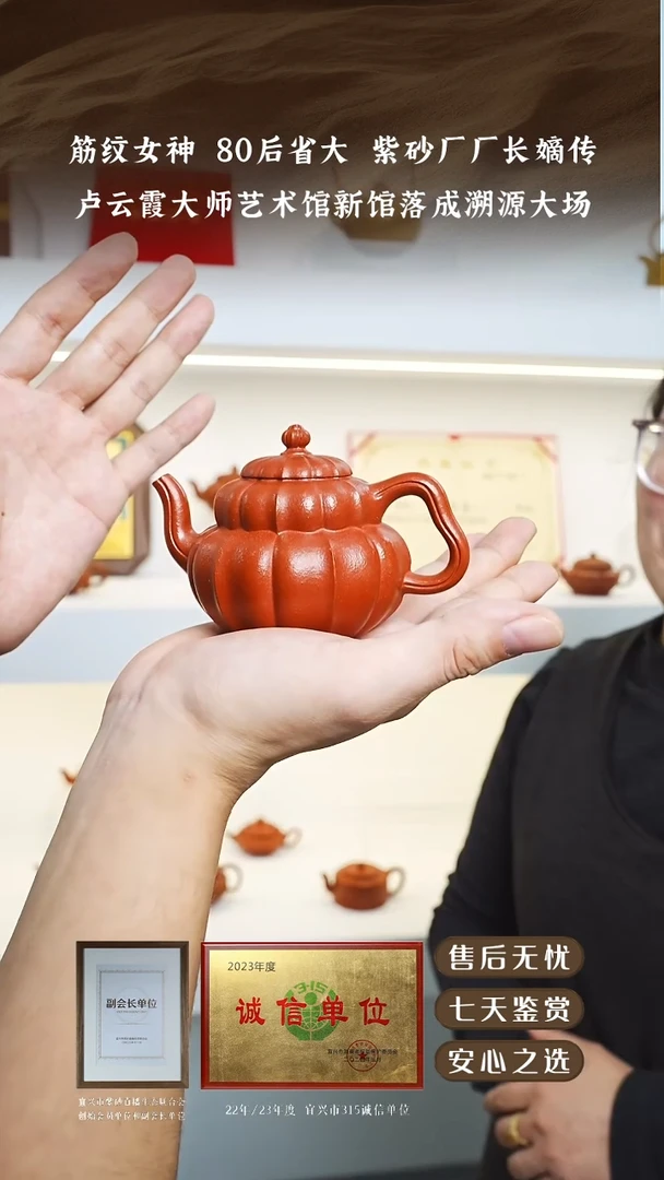 卢云霞大红泥筋纹宝葫芦150cc