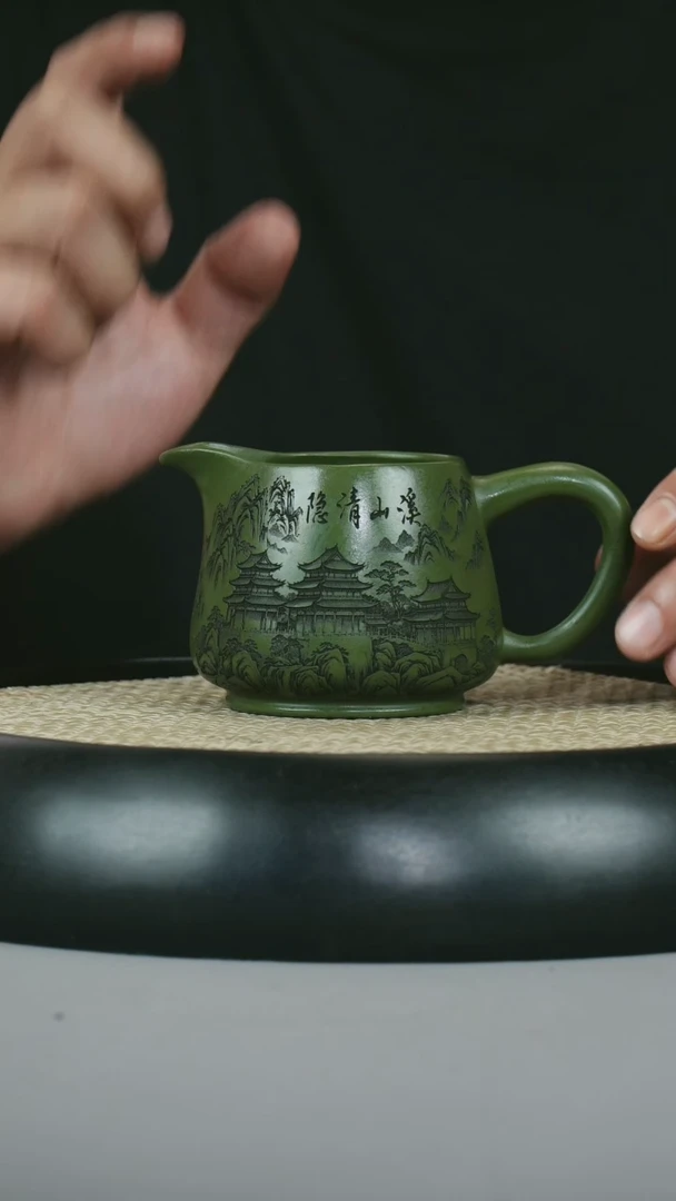 茶杯紫砂 绿泥 刻绘山水 公道杯