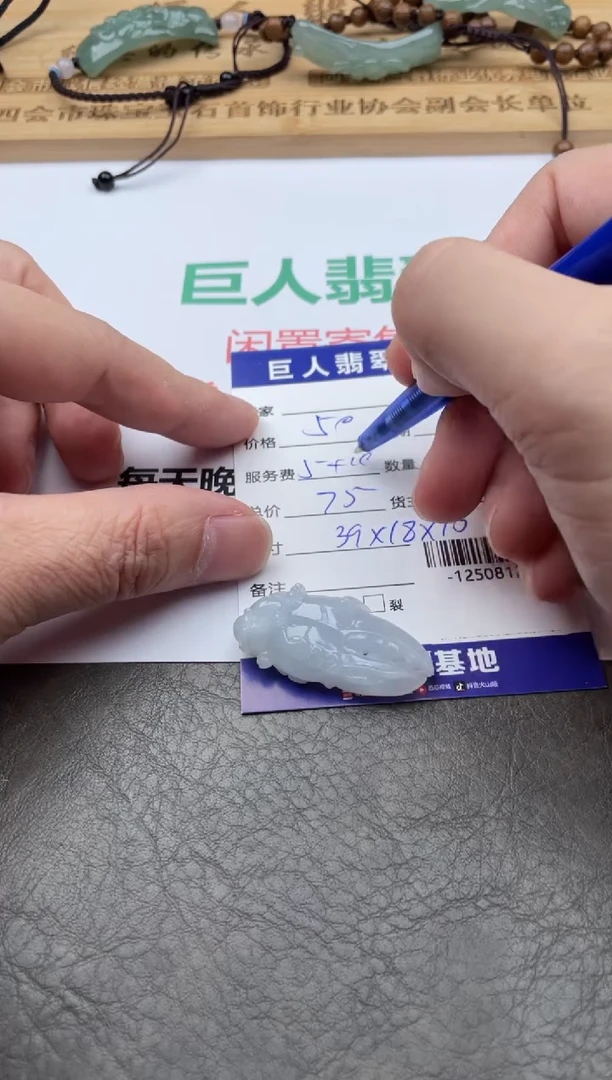 翡翠裸石多人-12508126