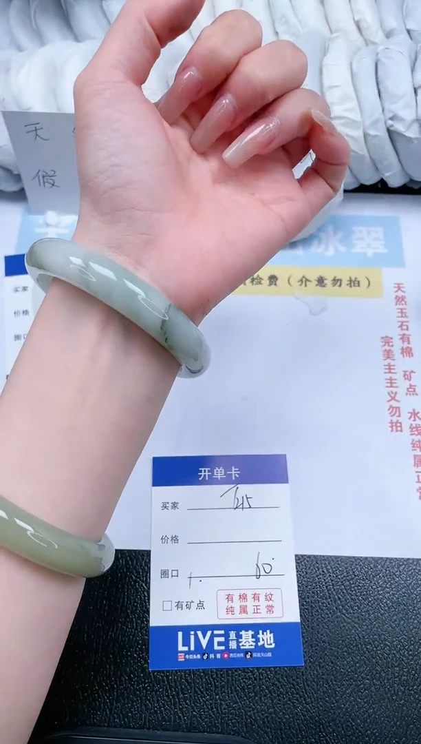 【闪购商品】石英质玉手镯未镶嵌T215-60