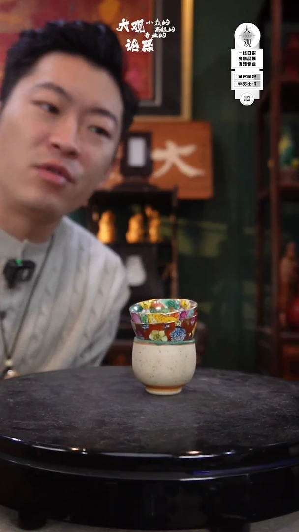 陶瓷一**心陶瓷茶周边中古品