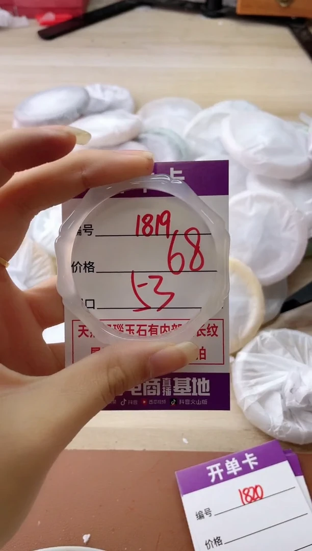 玛瑙/玉髓手镯未镶嵌1819