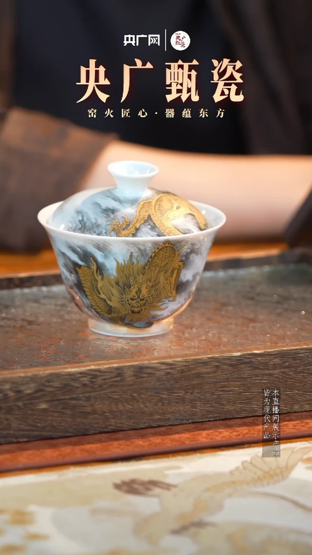 抬头金龙盖碗