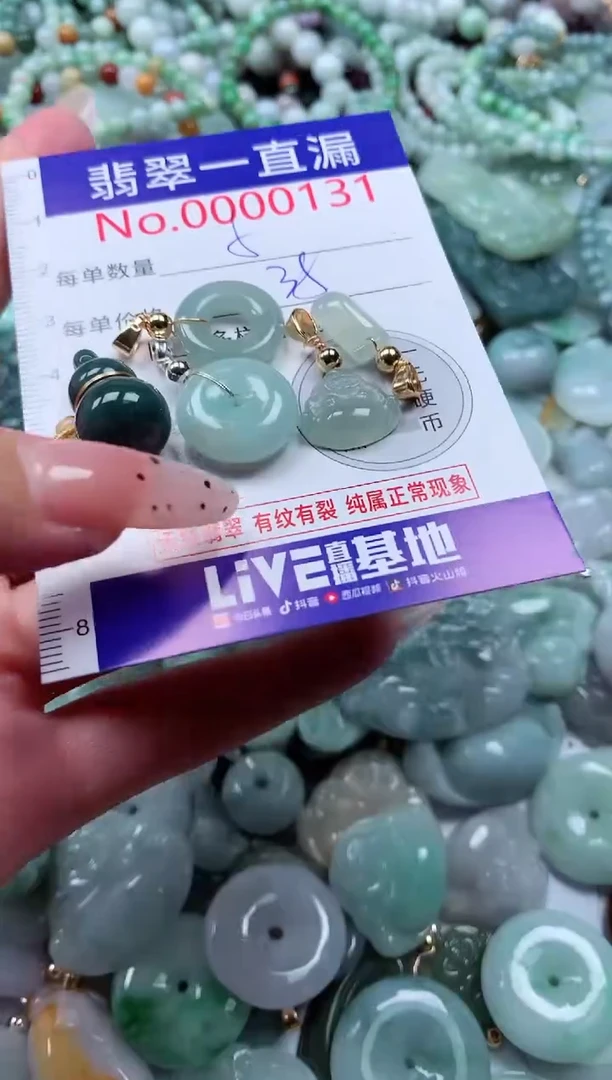 翡翠未镶嵌吊坠(不含链)131