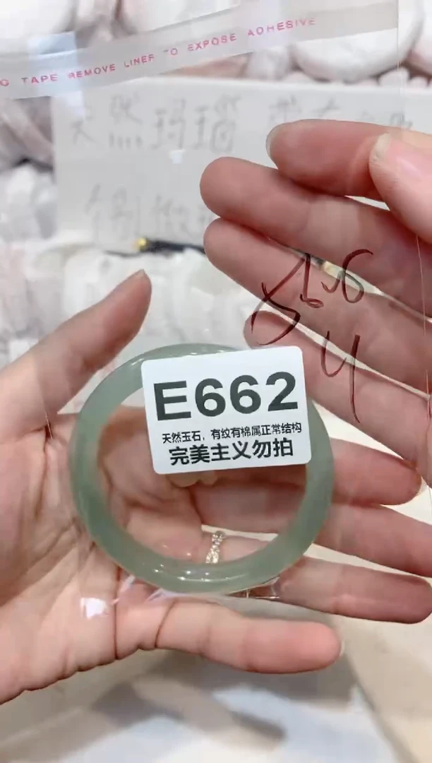 手镯玛瑙/玉髓未镶嵌56