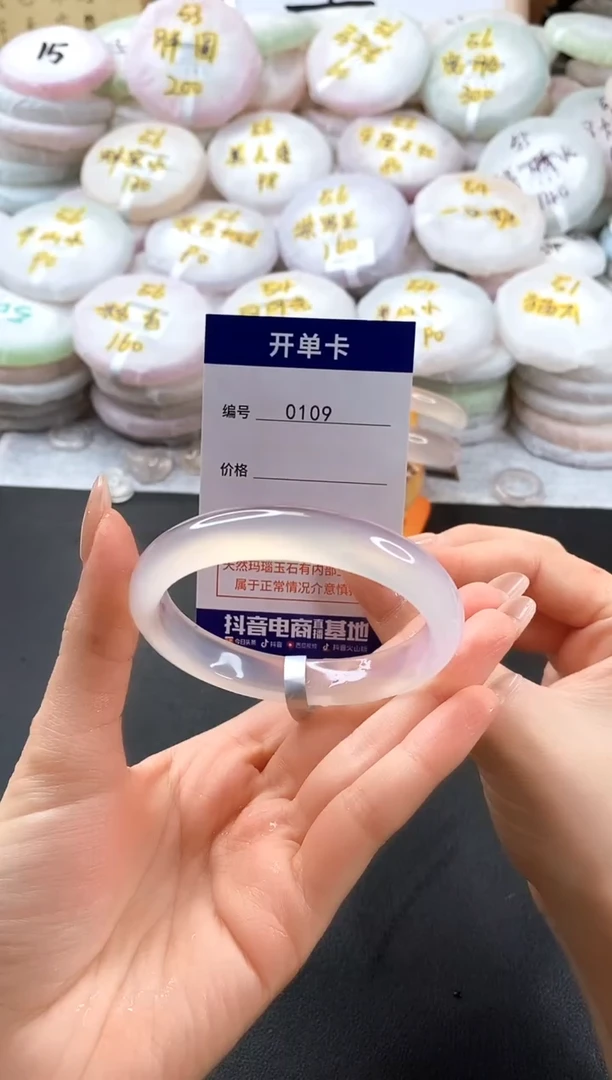 手镯玛瑙/玉髓未镶嵌0109圈口57-58