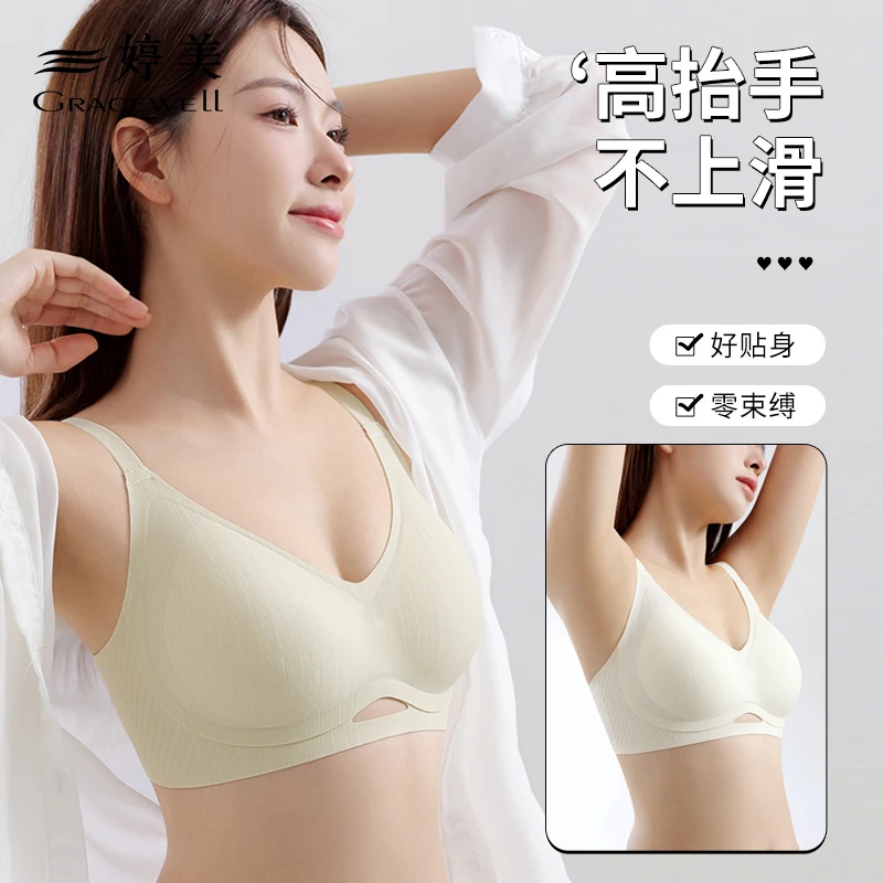 婷美【冰丝凉感】小胸聚拢轻薄无痕柔托文胸夏季透气贴身一片式美背