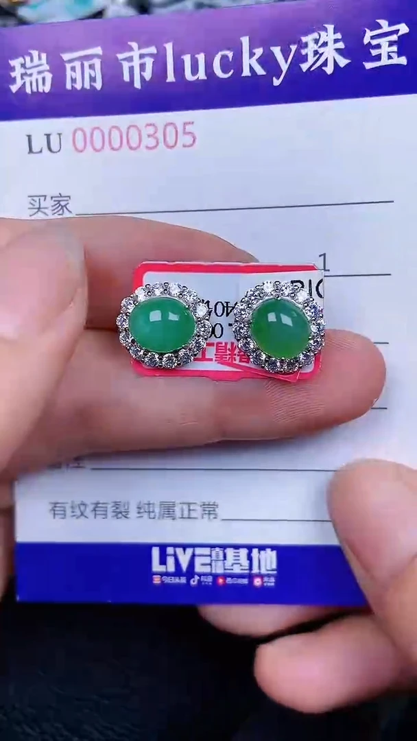 颈饰银S925镶嵌翡翠0305