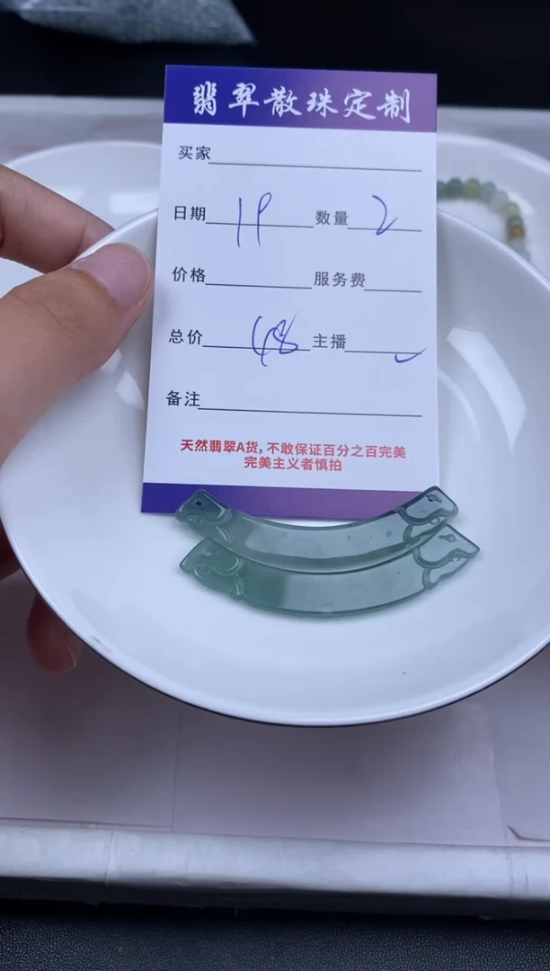 颈饰未镶嵌翡翠贞城散珠批发DIY编制