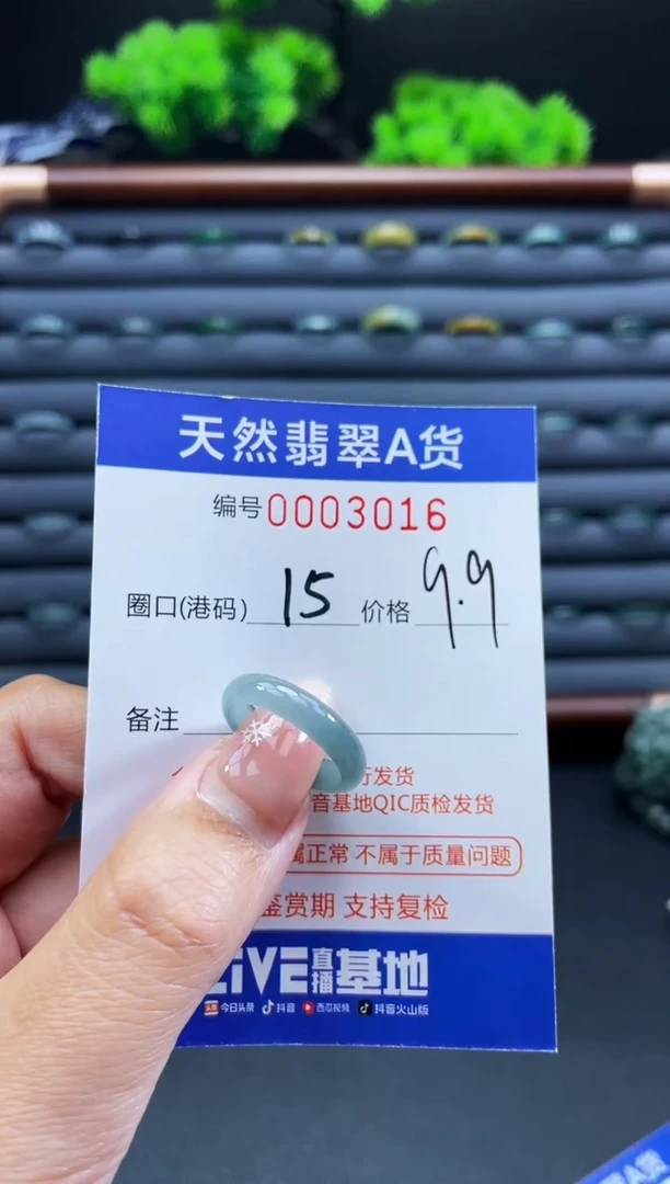 未镶嵌戒指翡翠戒圈