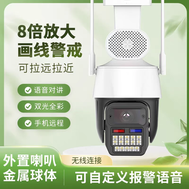 天视通方案400万6寸球黑光J61芯片 F1.4宇瞳镜头 seetong远程对讲