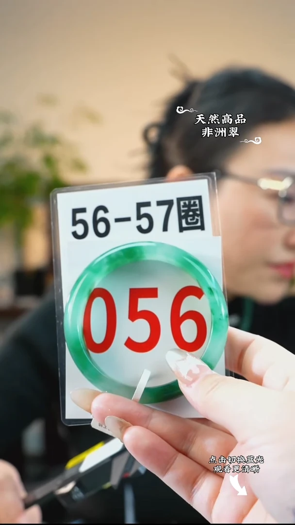 未镶嵌手镯石英质玉（非洲翠）5657