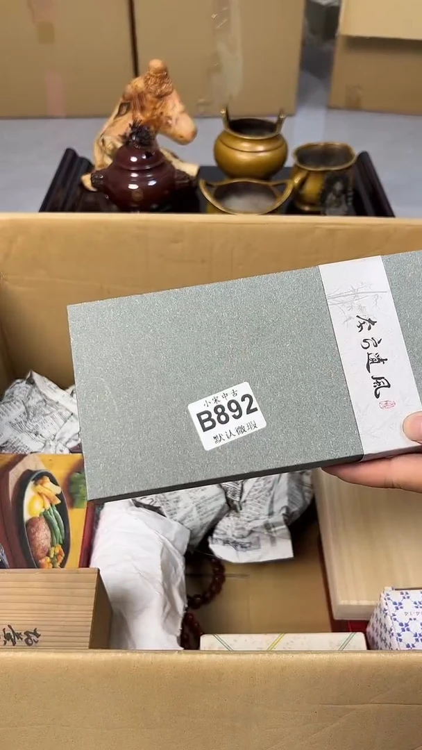 秒****笑黑哥古美术茶具B892