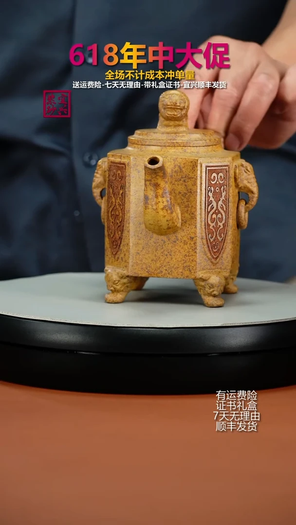 茶壶紫砂王芳龙骨金砂大象四足鼎420CC