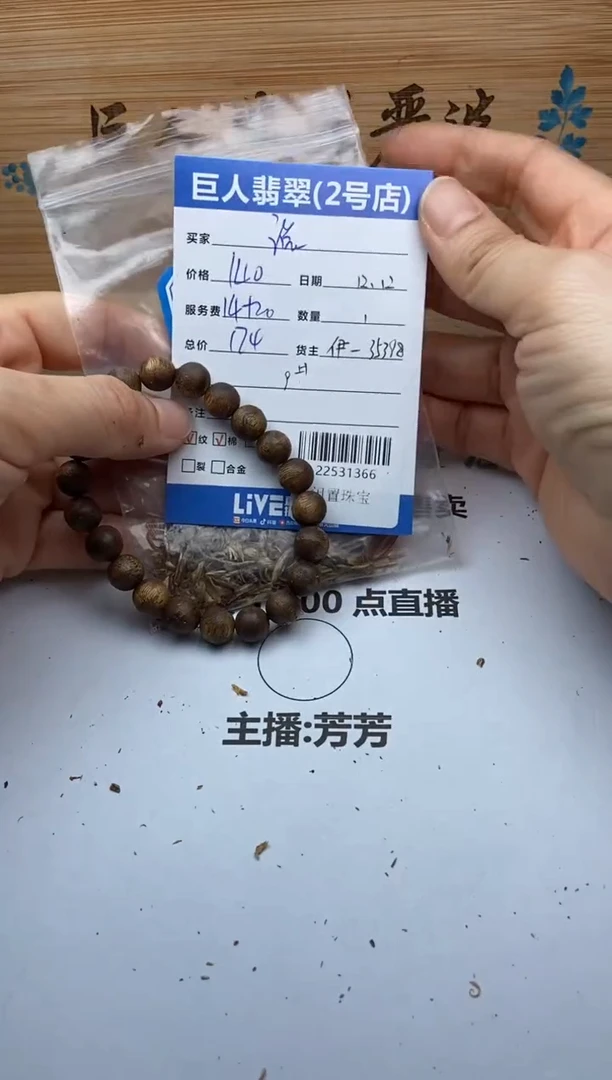 沉香吊坠说*陌珠串多人-22531366
