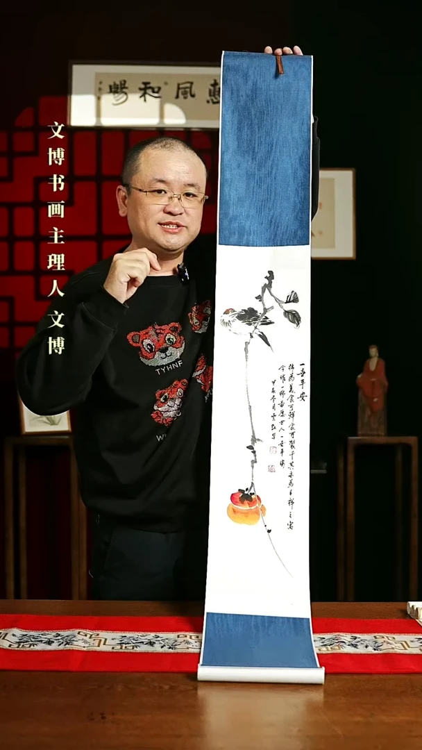 【闪购商品】书法绘画卷轴17*110一世平安