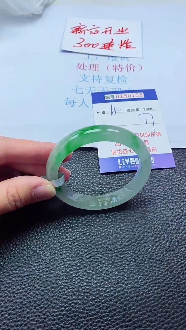 0以实物为准0000190158