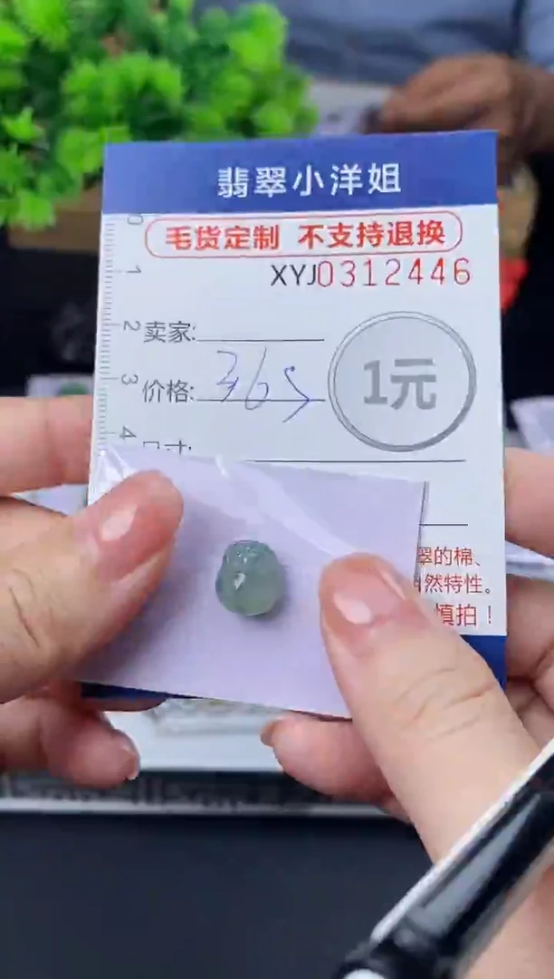 未镶嵌定制翡翠毛货商品 不退换/ 2446