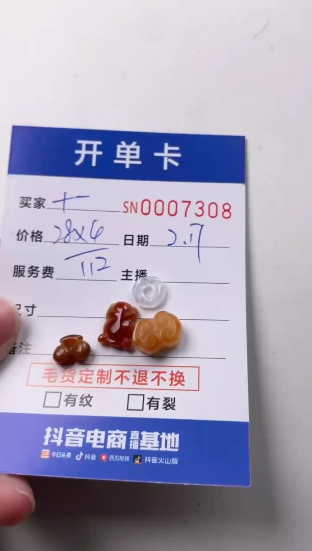 【闪购商品】翡翠颈饰未镶嵌00007308