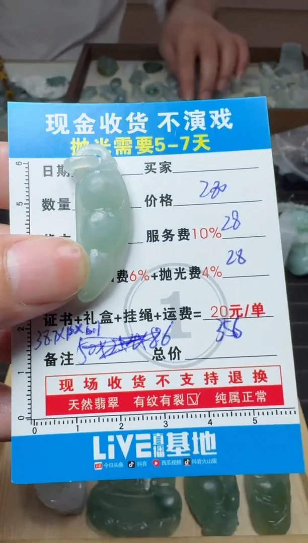 未镶嵌定制翡翠0735734978