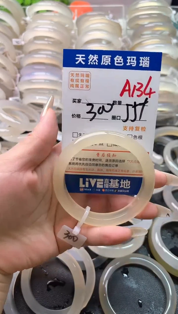 玛瑙/玉髓手镯未镶嵌A134
