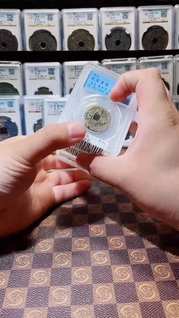 铜A165闻德咸丰重宝宝迪局当十一枚(贠镆)