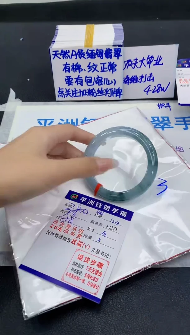 未镶嵌手镯翡翠1
