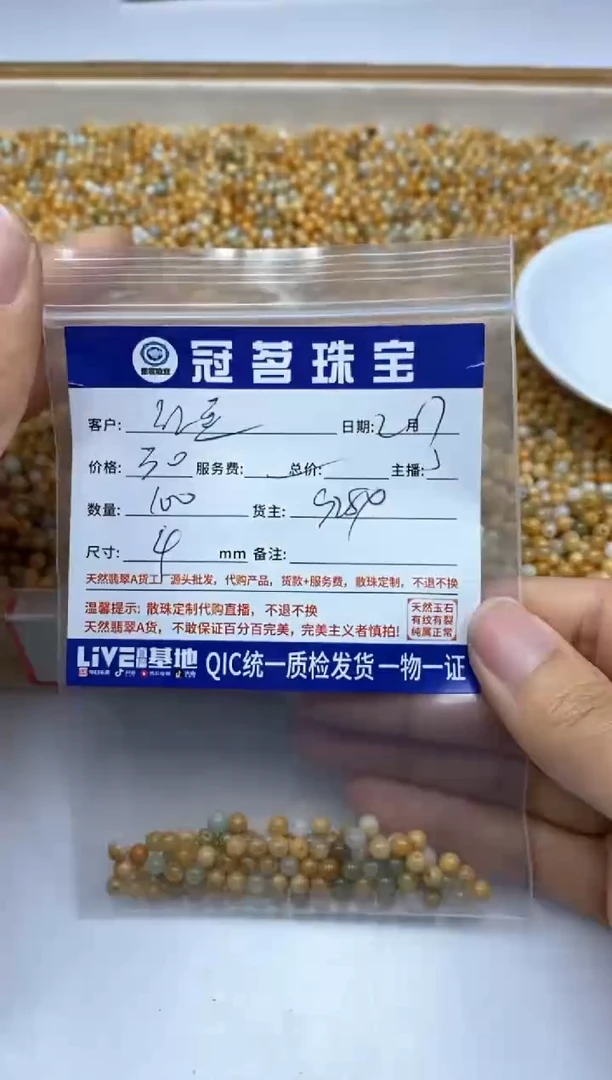 【闪购商品】翡翠手饰未镶嵌翡翠 黄翡散珠4mm