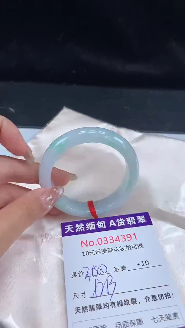 【闪购商品】翡翠手镯未镶嵌天然缅甸A货翡翠