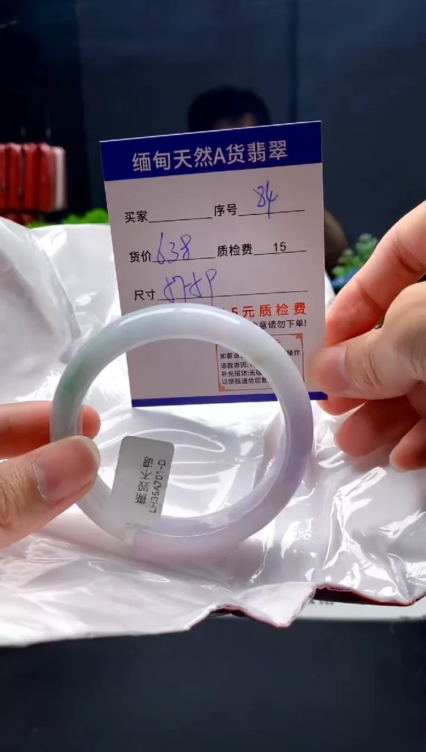 未镶嵌手镯翡翠84缅甸天然A货翡翠需包容瑕疵，介意慎拍