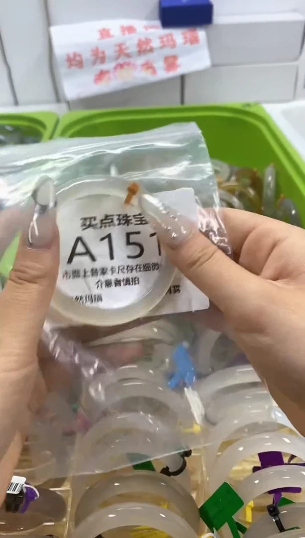 玛瑙/玉髓手镯未镶嵌A151