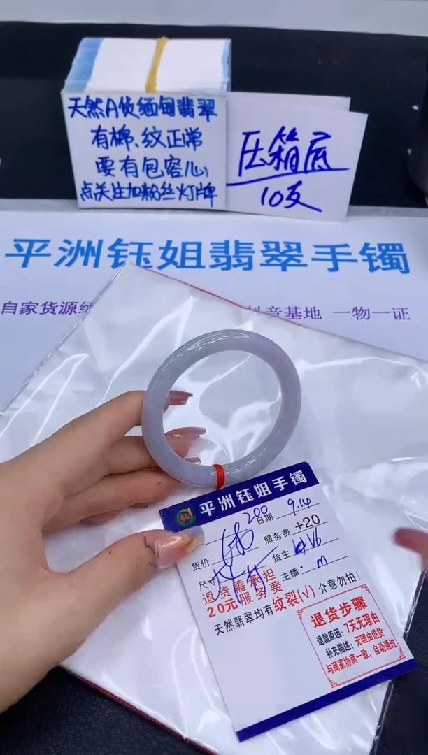 未镶嵌手镯翡翠1111