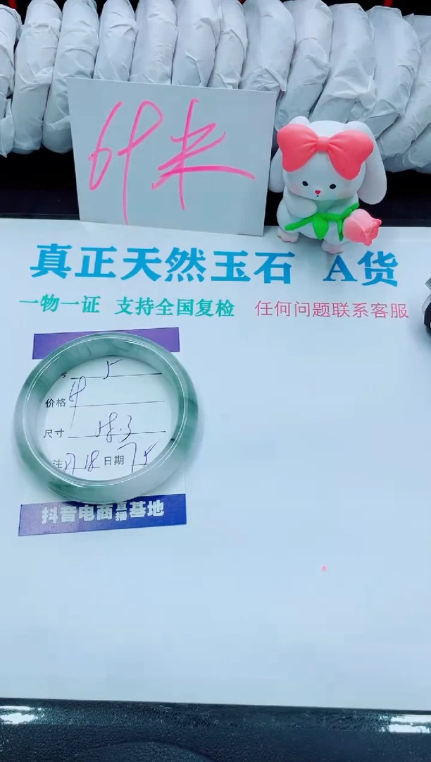 【闪购商品】石英质玉手镯未镶嵌5