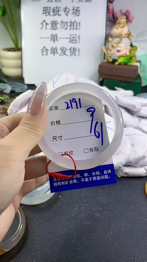 手镯玛瑙/玉髓未镶嵌2191