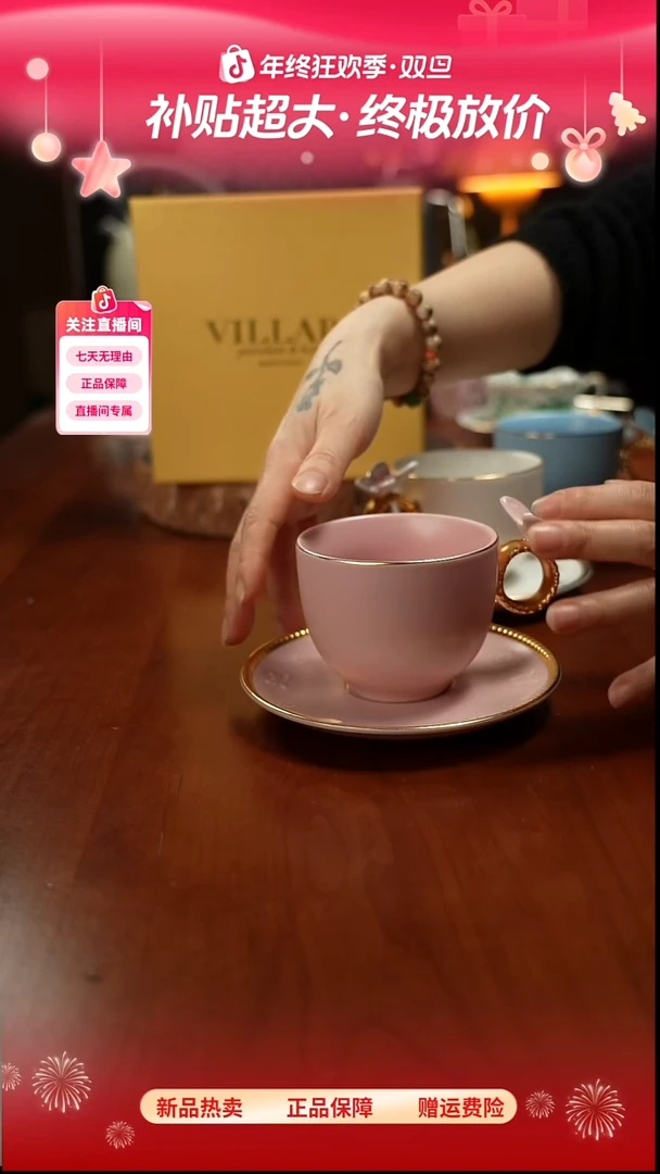 高端礼品（VIL家）蝴蝶单杯碟粉色-TY