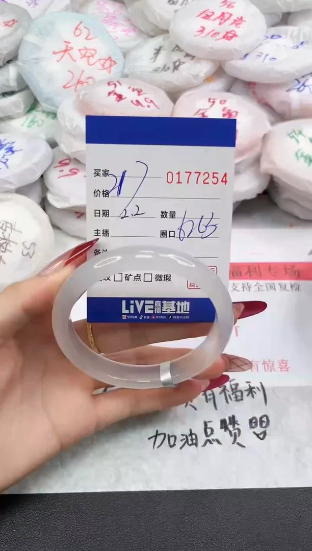 【闪购商品】玛瑙/玉髓手镯未镶嵌7254