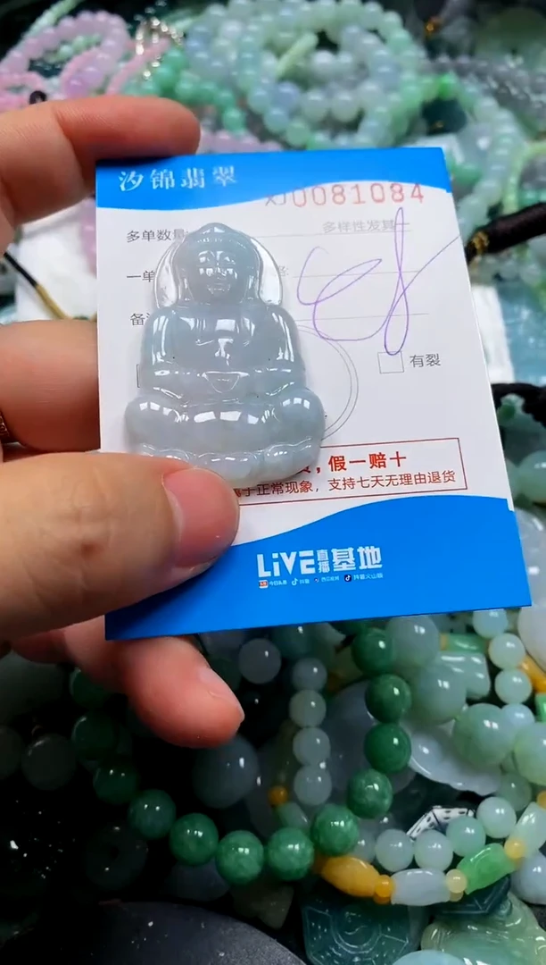 颈饰未镶嵌翡翠闪购商品0081084