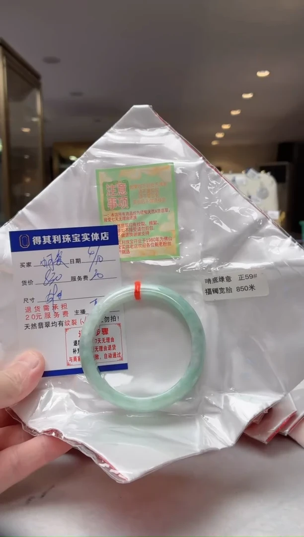 未镶嵌手镯翡翠小可爱 检测费不退