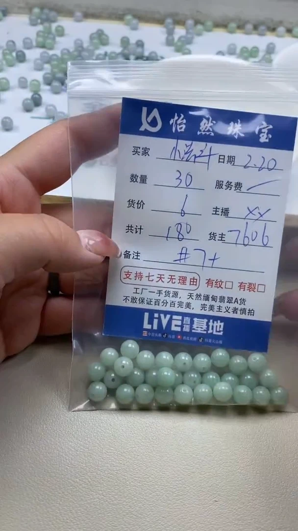 【闪购商品】翡翠手串未镶嵌卡7+（30/6）