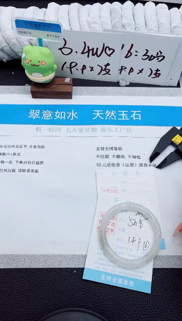 石英质玉手镯未镶嵌435-53.8