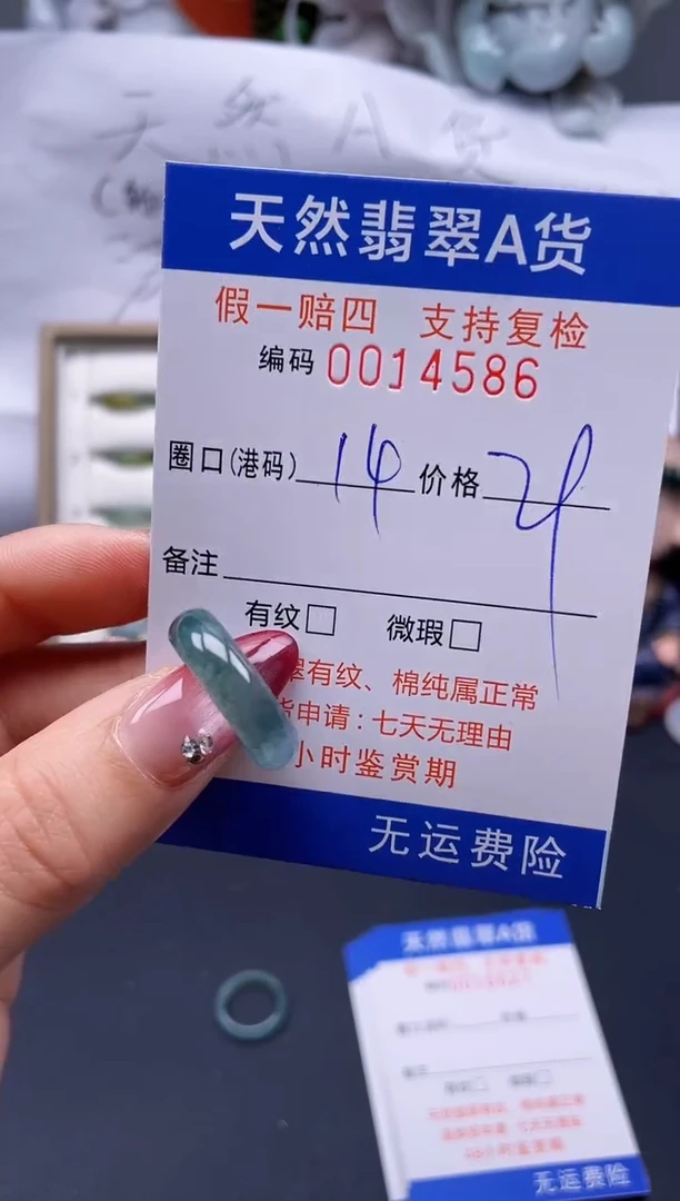 【闪购商品】翡翠戒指未镶嵌14*14586