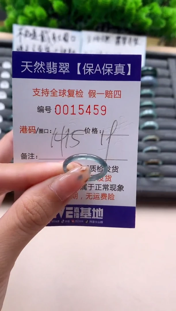 未镶嵌戒指翡翠天然  15459