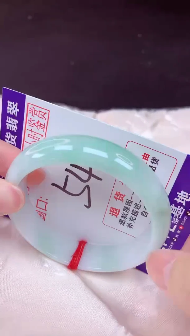 未镶嵌手镯翡翠54（48小时鉴赏期 ）