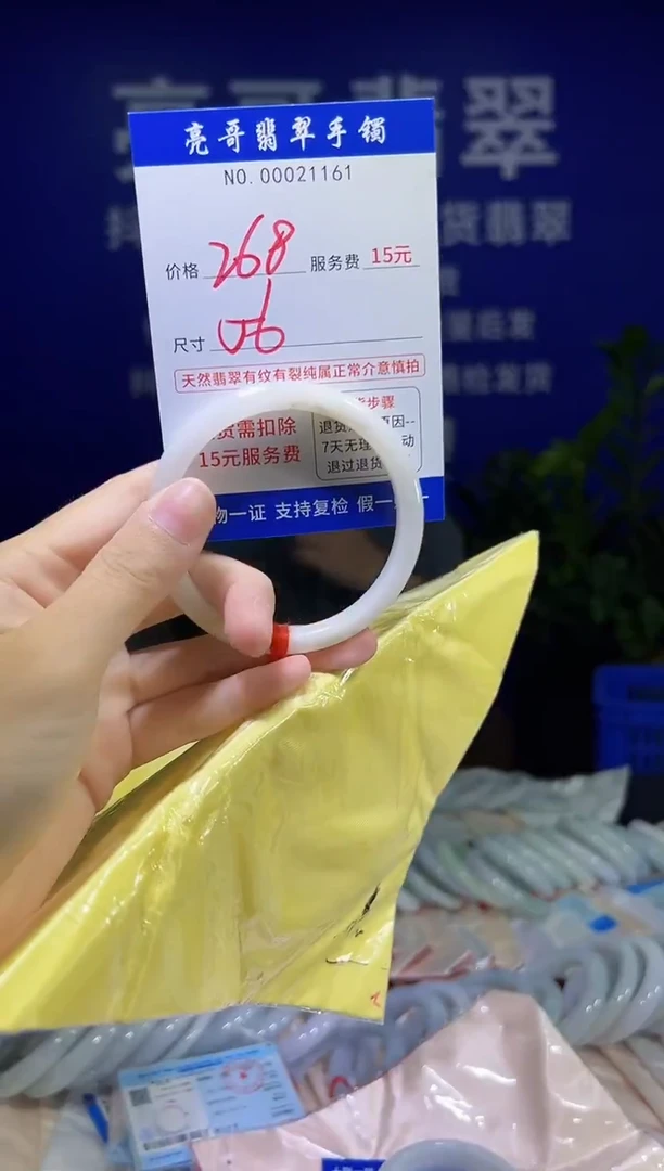 翡翠手镯未镶嵌低价冲量天然缅甸翡翠21161