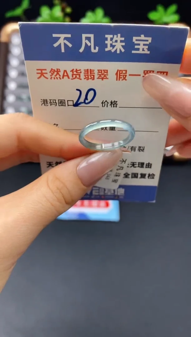未镶嵌戒指翡翠天然A货翡翠11746