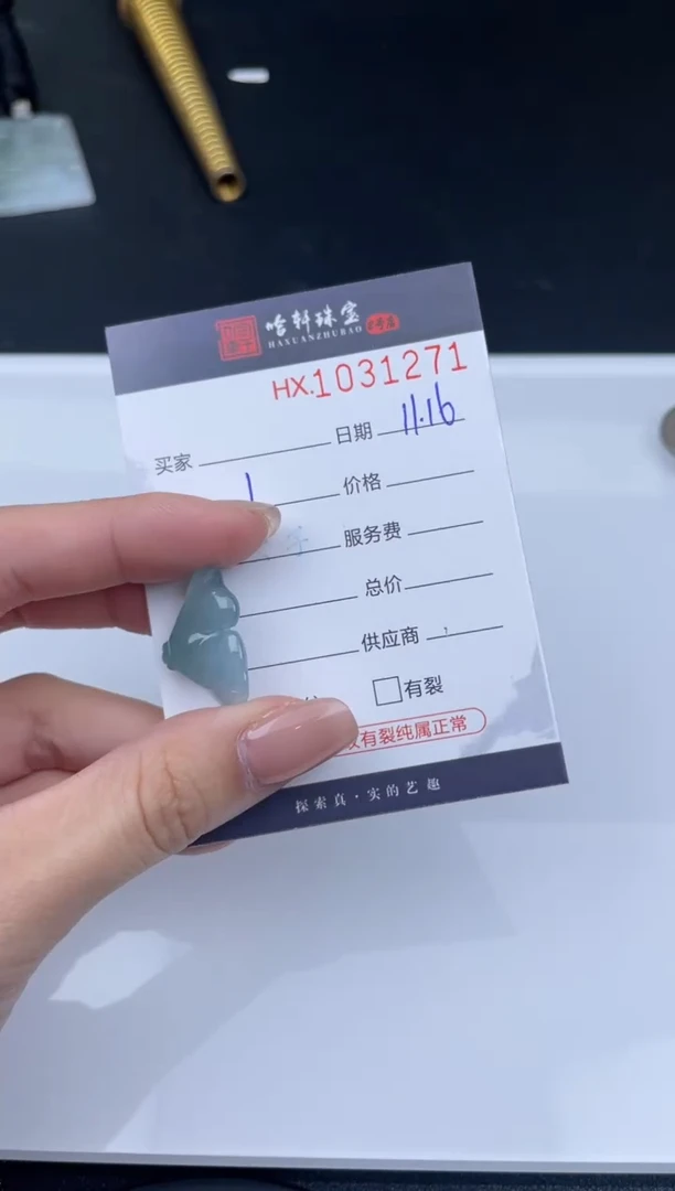吊坠(不含链)未镶嵌翡翠哈轩  挂件1