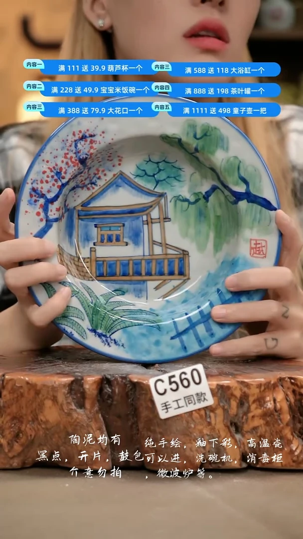 C560新十二器瓷器