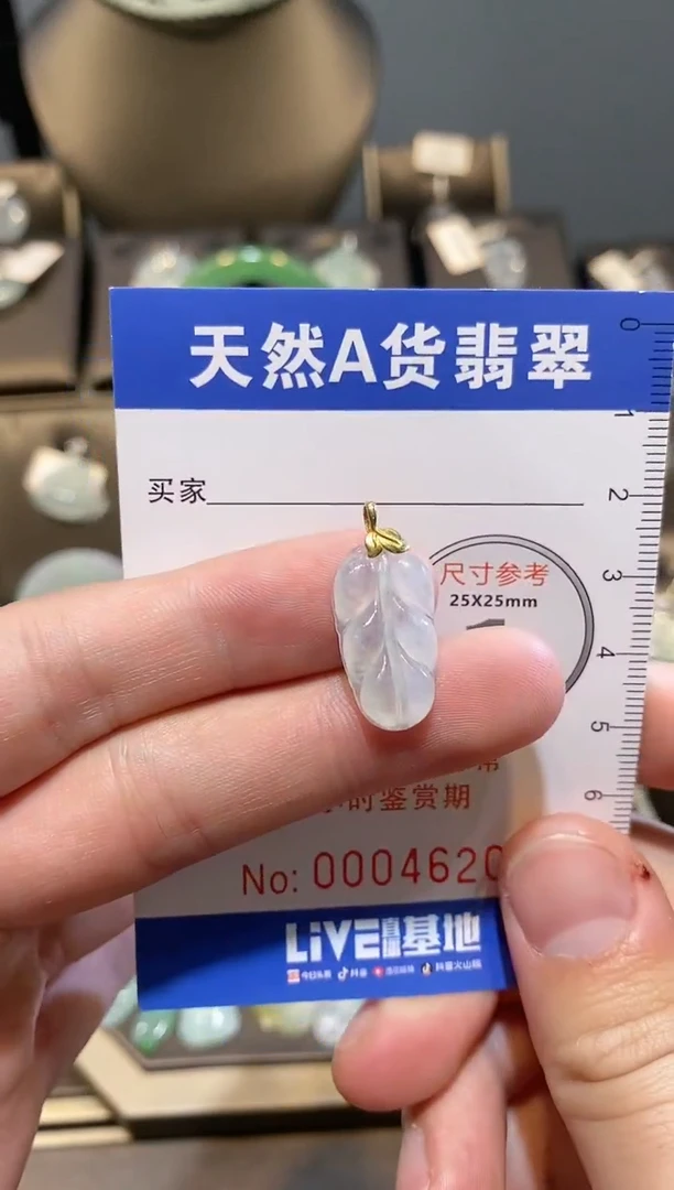 【闪购商品】翡翠颈饰18K金镶嵌纯天然A货翡翠一件
