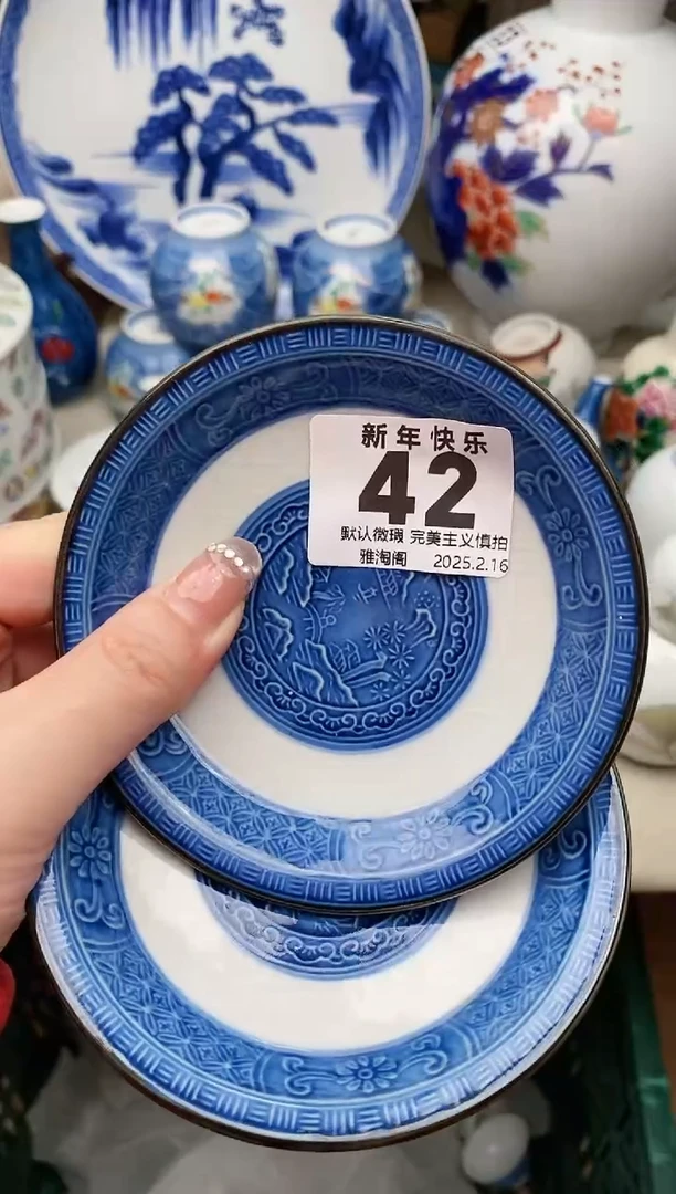 【闪购商品】瓷片42雅淘阁欢迎您的光临